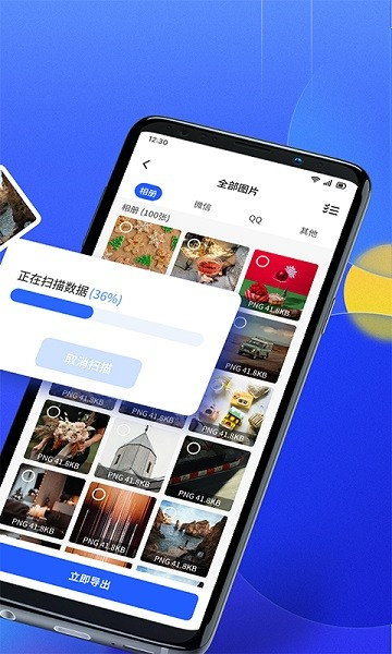 文件数据恢复大师最新版