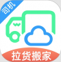 云车配送司机端最新版