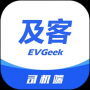 及客司机手机版