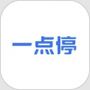 一点停app官方版