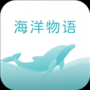 海洋物语手机版