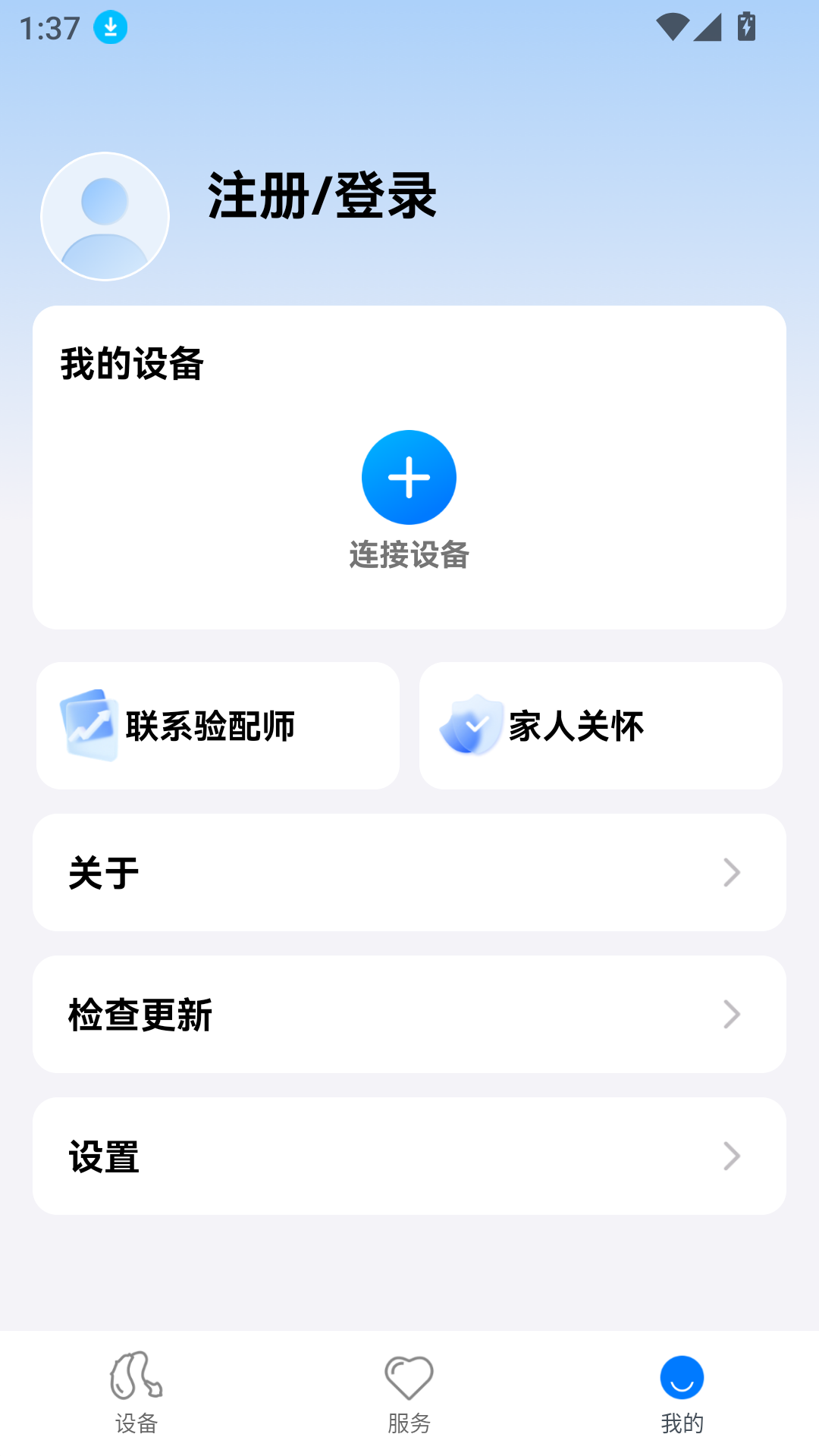 小维妙音安卓版