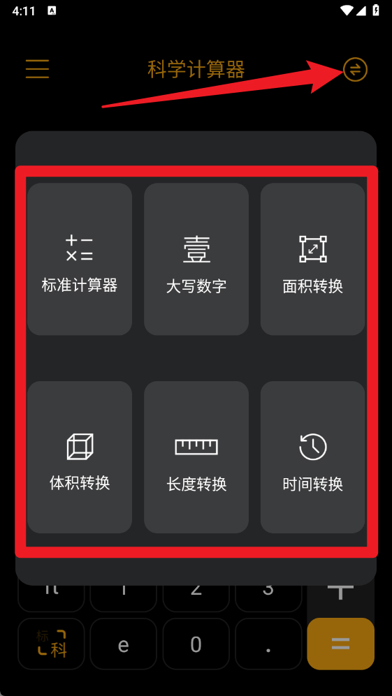 语音人工智能计算器app官方版