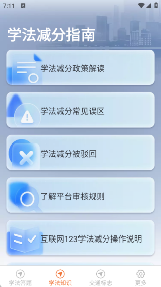 学法减分高效练