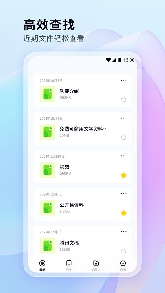 文件管理秘书正式版