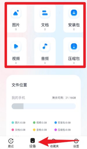 文件管理秘书正式版