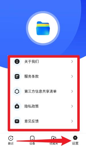 文件管理秘书正式版