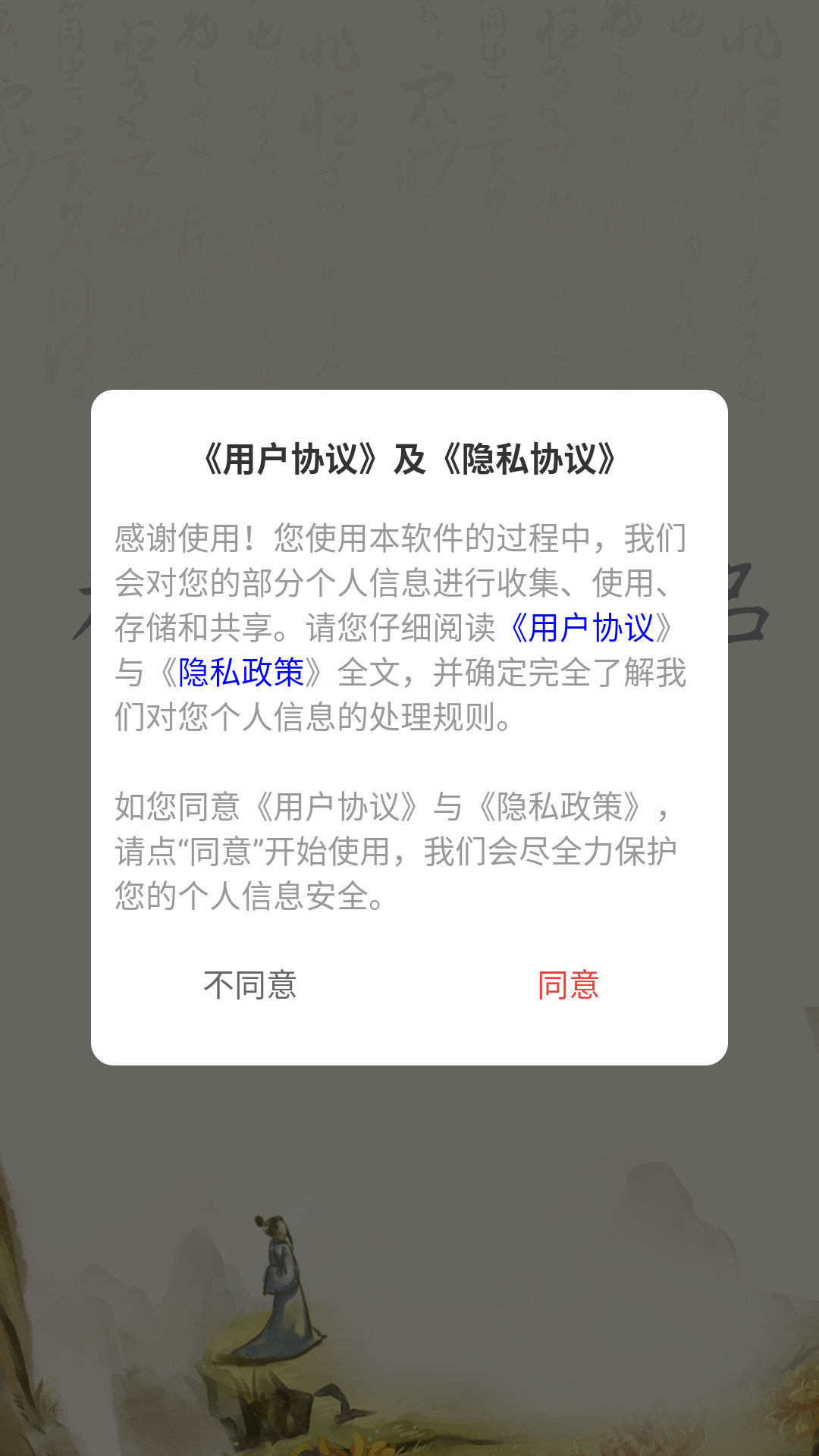 天铭宝宝起名软件