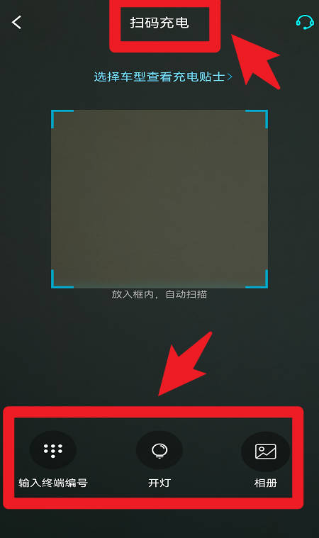 交发充电最新版