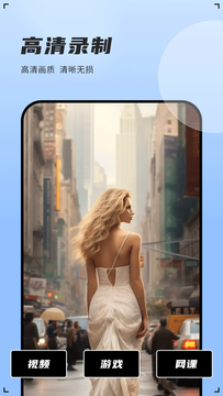 录屏录制官网版