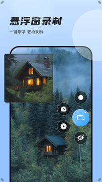 录屏录制官网版