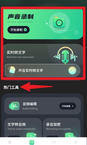 录屏录制官网版