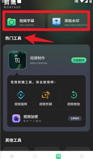 录屏录制官网版