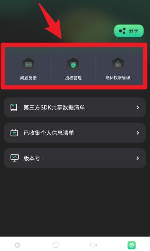 录屏录制官网版