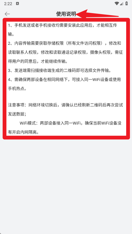 手机克隆正式版