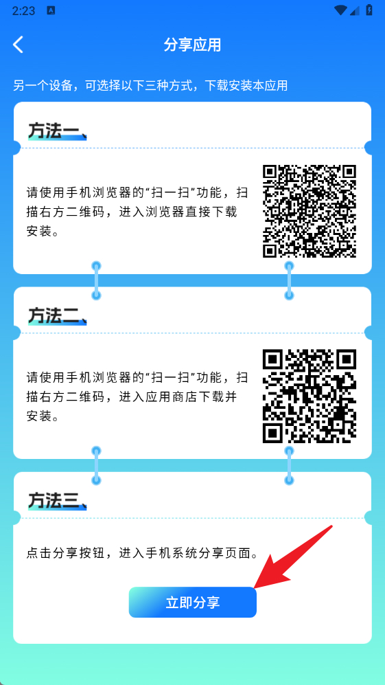 手机克隆正式版