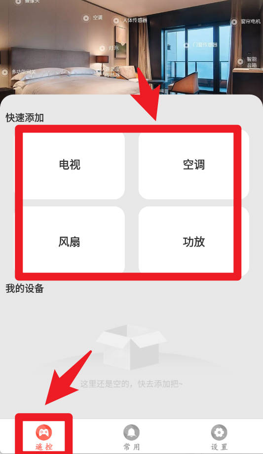 电视遥控器智能手机版