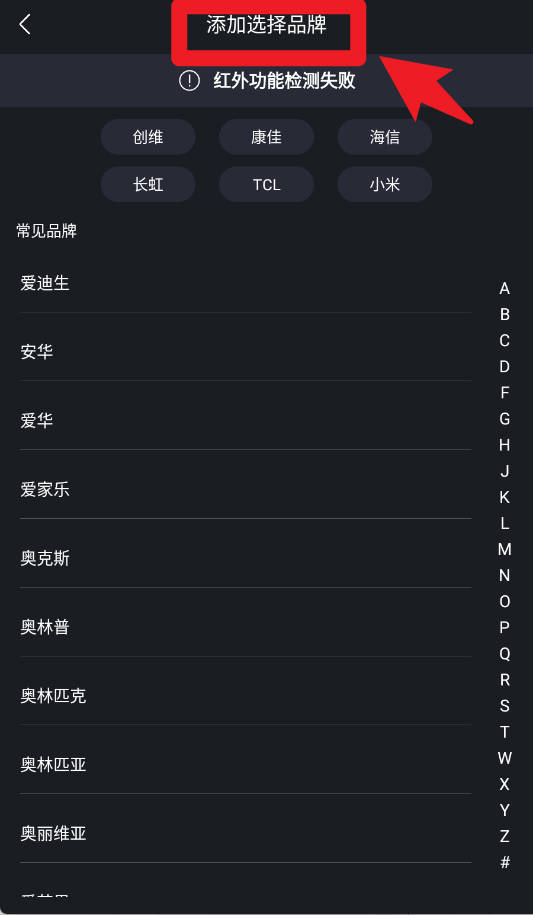 电视遥控器智能手机版