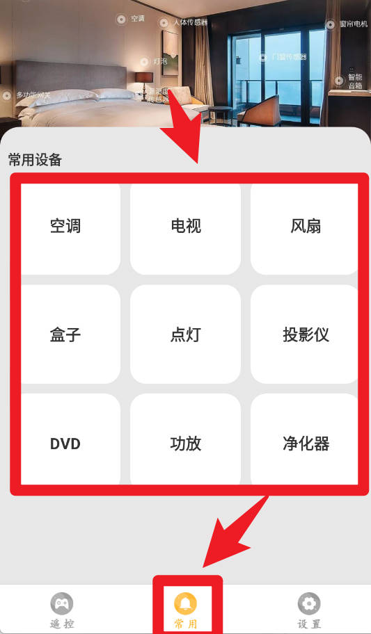 电视遥控器智能手机版