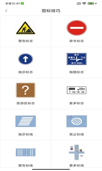 驾考速通免费版