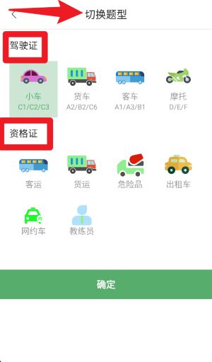 驾考速通免费版
