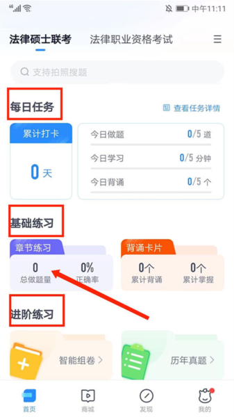 竹马APP