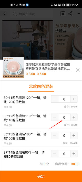 1688阿里巴巴批发网app