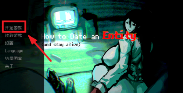 如何实现实体约会