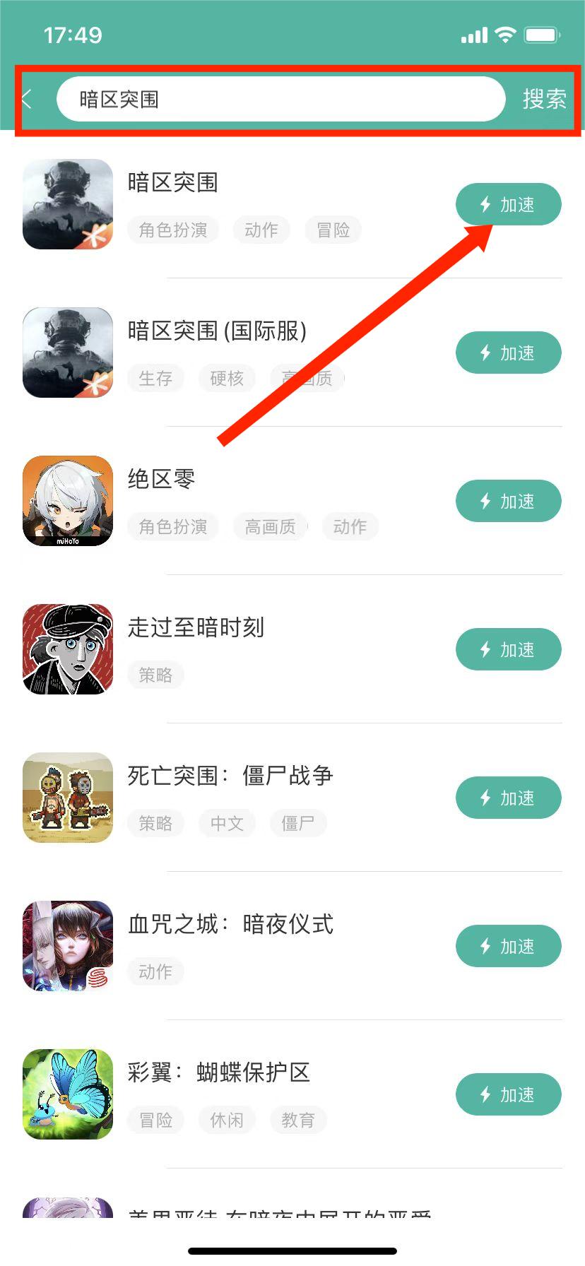 谷歌加速器app加速器