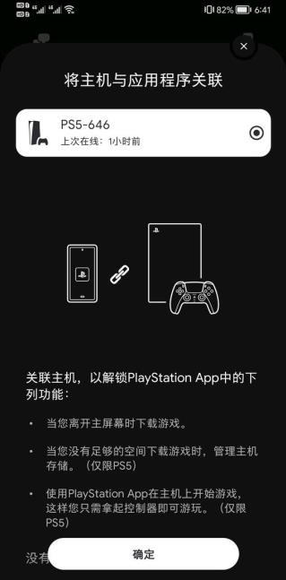 PS App