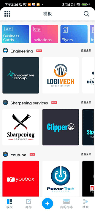 标志制造商(Logo Maker)