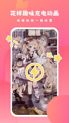 可心壁纸正式版