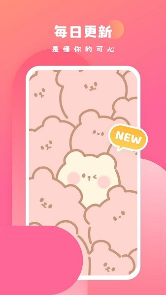 可心壁纸正式版