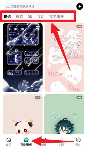 可心壁纸正式版