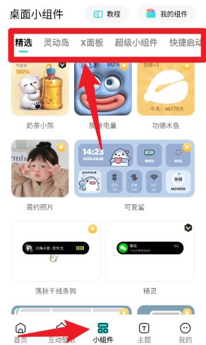可心壁纸正式版