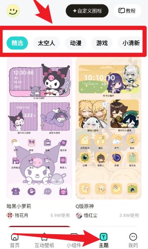 可心壁纸正式版