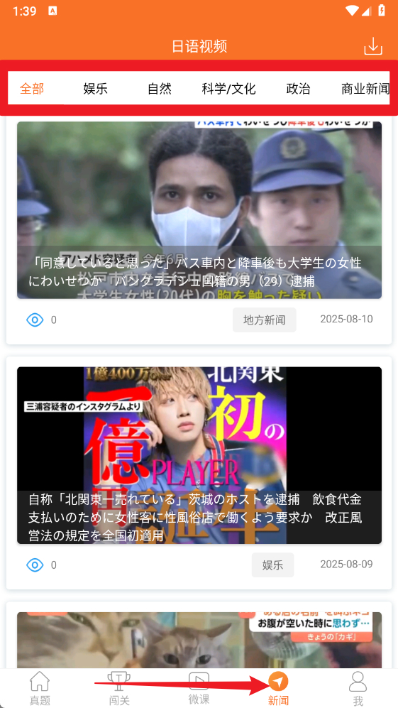 日语N2考试官最新版