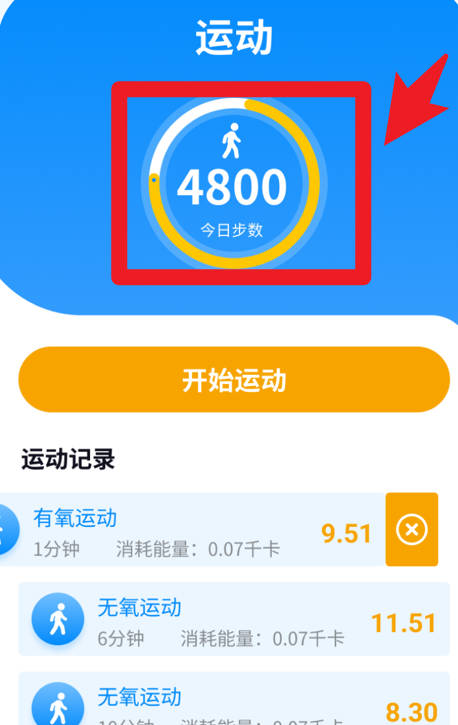 步道探索官网版