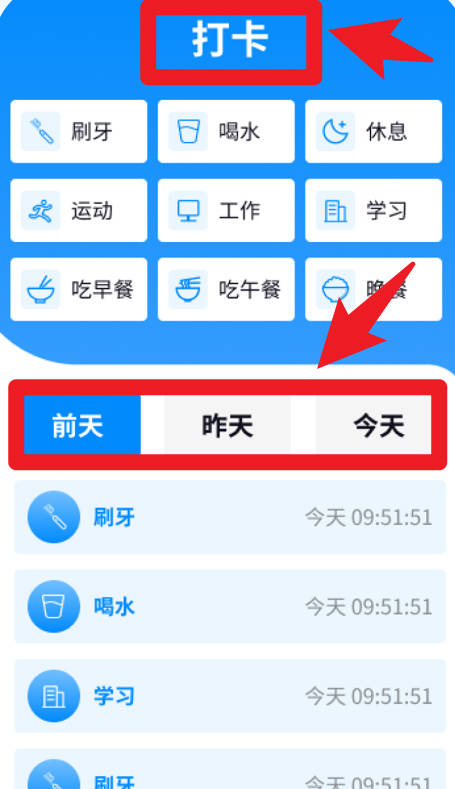 步道探索官网版