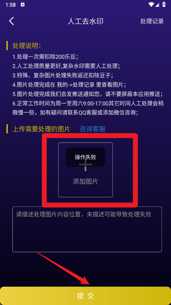 一键图片去水印手机版