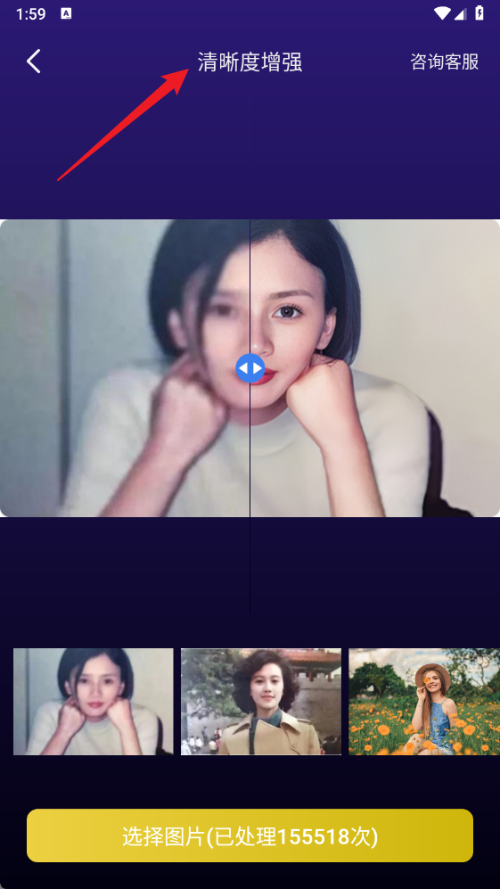 一键图片去水印手机版