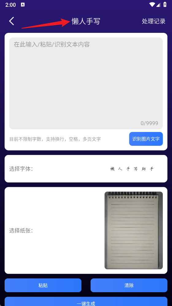 一键图片去水印手机版