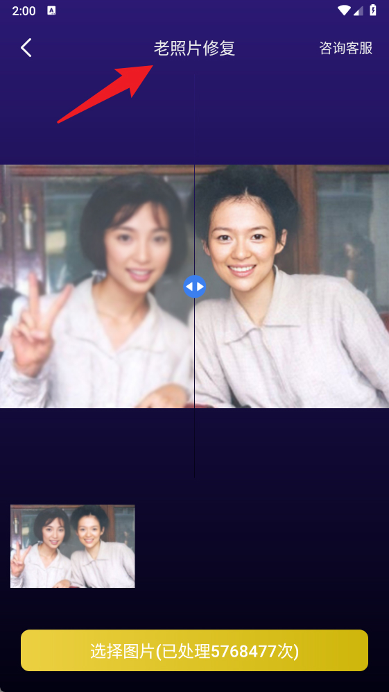 一键图片去水印手机版