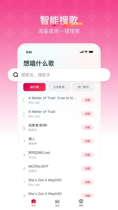 欢乐歌房app官方版