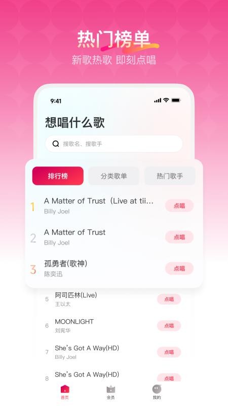 欢乐歌房app官方版