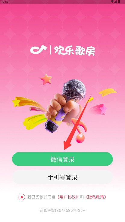 欢乐歌房app官方版