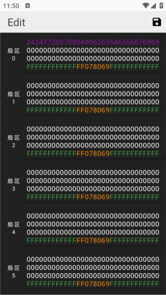 RFID读写器管理软件