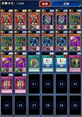 游戏王：决斗链接