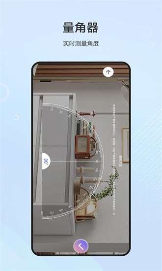 尺子手机版