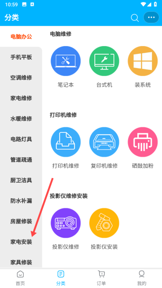 速修侠APP